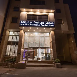 الزائرين 1 La Mecque