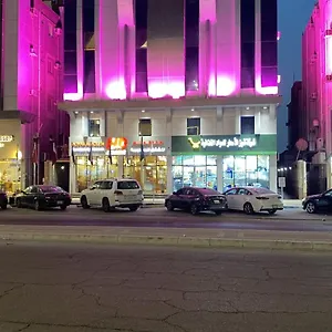*** فندق هنا الحلم للشقق المخدومة المملكة العربية السعودية