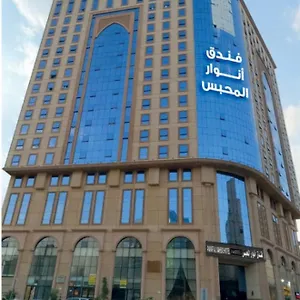 Otel Anwar Mahbas Hotel, Mekke