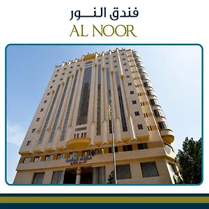 Emaar Al Noor Makkah *** La Mecque